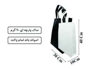 ساک پارچه ای آماده 40×30 تمام پاکت
