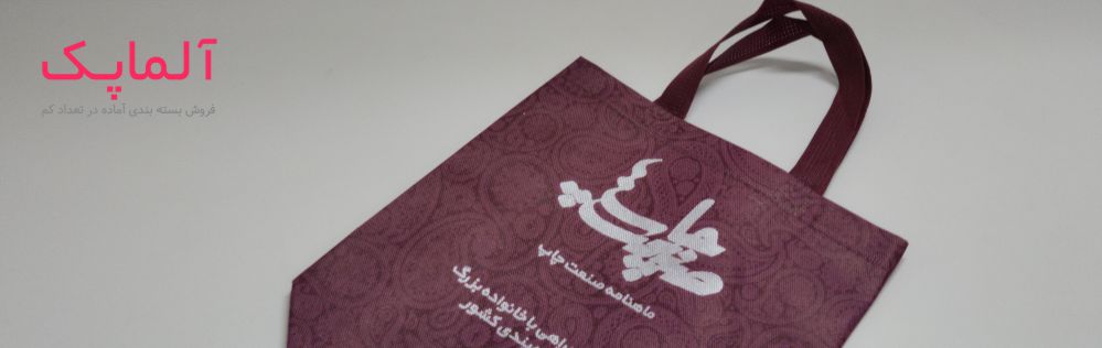 قیمت بگ پارچه ای چقدر است؟