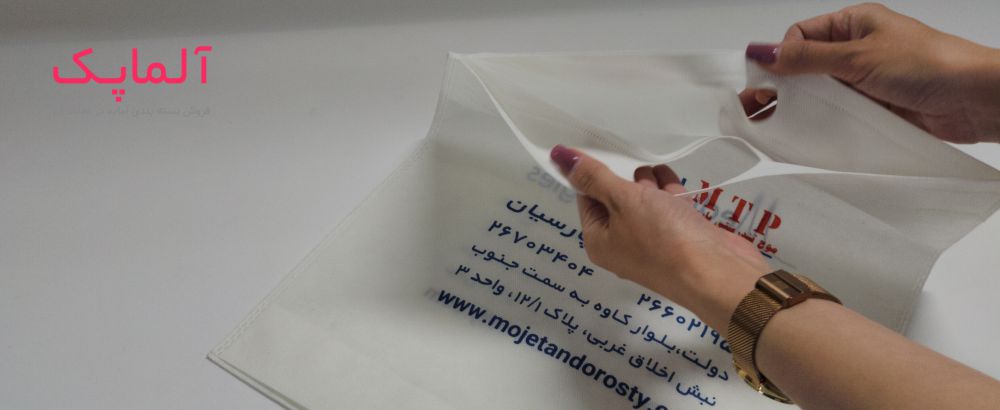 ارسال و نحوه ی سفارش بگ پارچه ای چگونه است؟