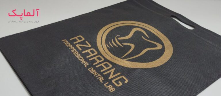 ساک پارچه‌ای با دسته پانچ