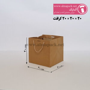 20-20-20-ساک-دستی-کرافت ساک دستی کرافت آماده سایز 20×20×20