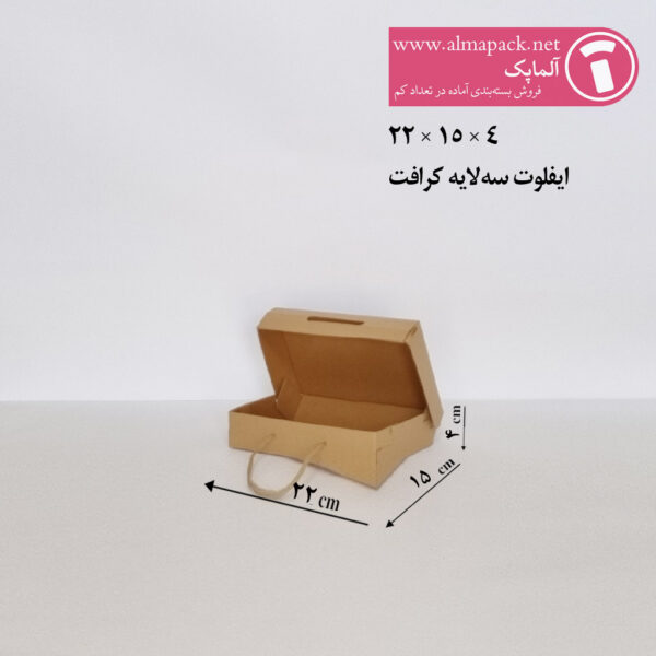 22-15-4-جعبه-آماده-کرافت جعبه ایفلوت 3 لایه بنددار 15×22×4 سانتیمتر