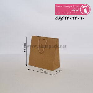 ساک دستی کرافت آماده سایز ۱۰×۲۳×۲۳