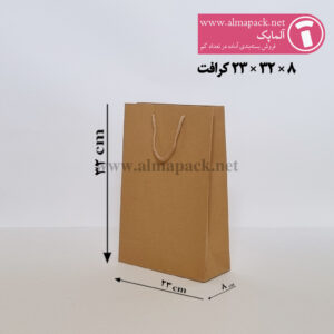 ساک دستی کرافت آماده سایز ۸×۳۲×۲۳