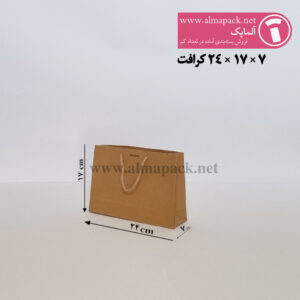 ساک دستی کرافت آماده سایز 7×17×24