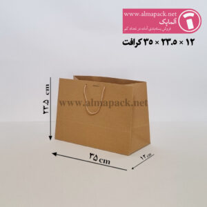 ساک دستی کرافت آماده ۱۲×۲۳.۵×۳۵ (بسته ۵۰ عددی) افقی