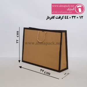 44-32-12-ساک-دستی-کرافت-کادردار ساک دستی کرافت کادردار سایز 12×32×44