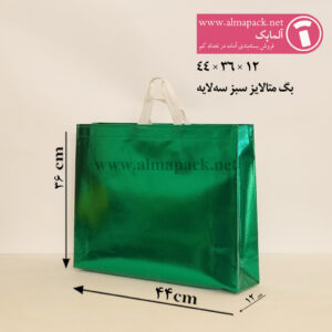 بگ متالایز سبز آماده سایز 12×36×44