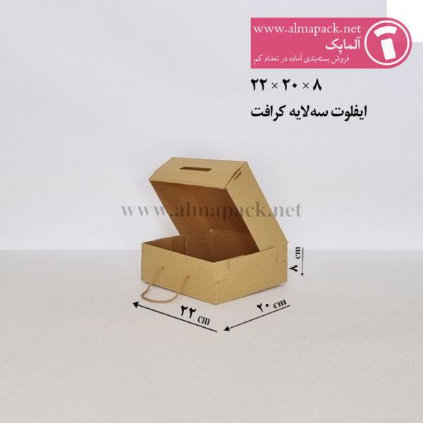 جعبه-کرافت-آماده-22-20-8- جعبه ایفلوت 3 لایه بنددار سایز 20×22×8سانتیمتر