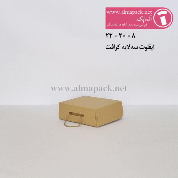 جعبه-کرافت-آماده-22-20-8-2 جعبه ایفلوت 3 لایه بنددار سایز 20×22×8سانتیمتر