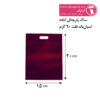 ساک پارچه‌ای آماده مدل فلت سایز 20×15 زرشکی