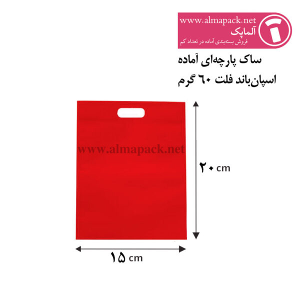 ساک پارچه‌ای آماده مدل فلت سایز 20×15 قرمز