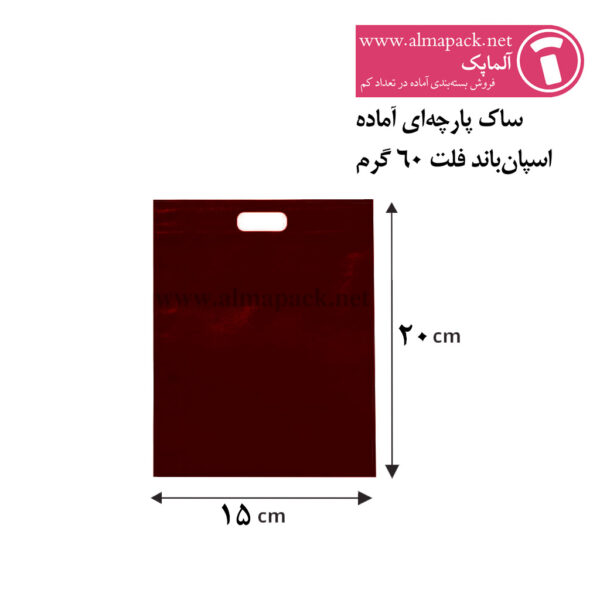 ساک پارچه‌ای آماده مدل فلت سایز 20×15 قهوه ای