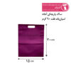 ساک پارچه‌ای آماده مدل فلت سایز 20×15 یاسی