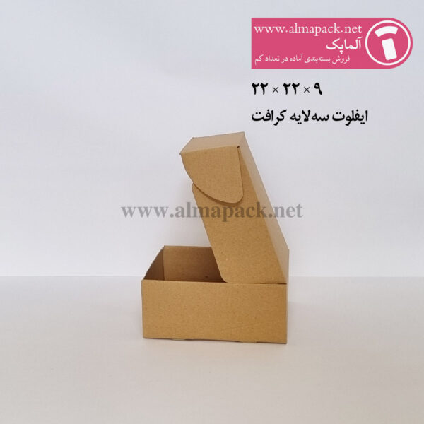 جعبه ایفلوت 3 لایه سایز 20×22×8سانتی‌متر