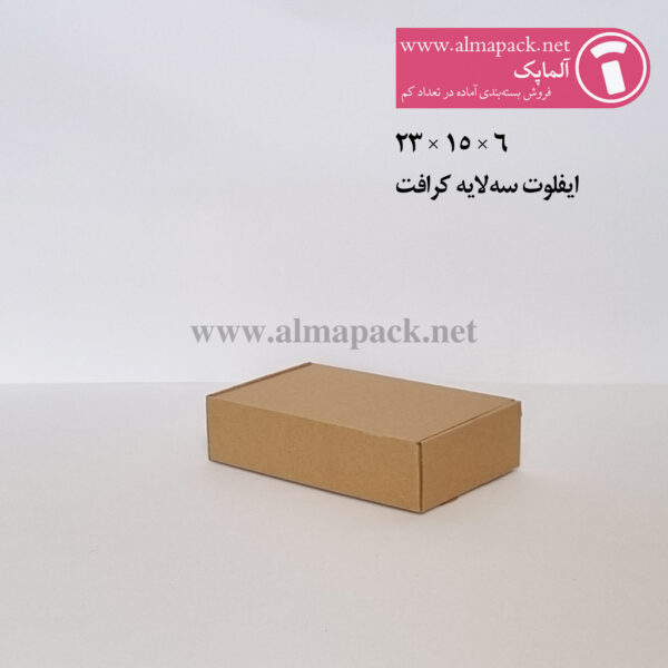 جعبه ایفلوت 3لایه سایز 23×15×6 سانتی‌متر