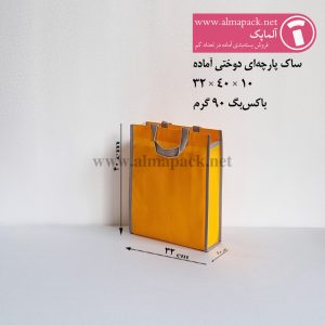 ساک دستی پارچه‌ای دوختی رنگ زرد سایز 10×40×32