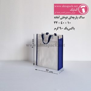 ساک دستی پارچه‌ای دوختی رنگ سفید-سورمه‌ای 10×40×32