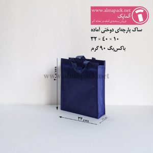 ساک دستی پارچه‌ای دوختی رنگ سورمه‌ای سایز 10×40×32