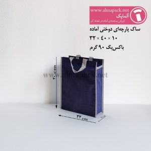 ساک دستی پارچه‌ای دوختی رنگ سورمه‌ای-طوسی 10×40×32