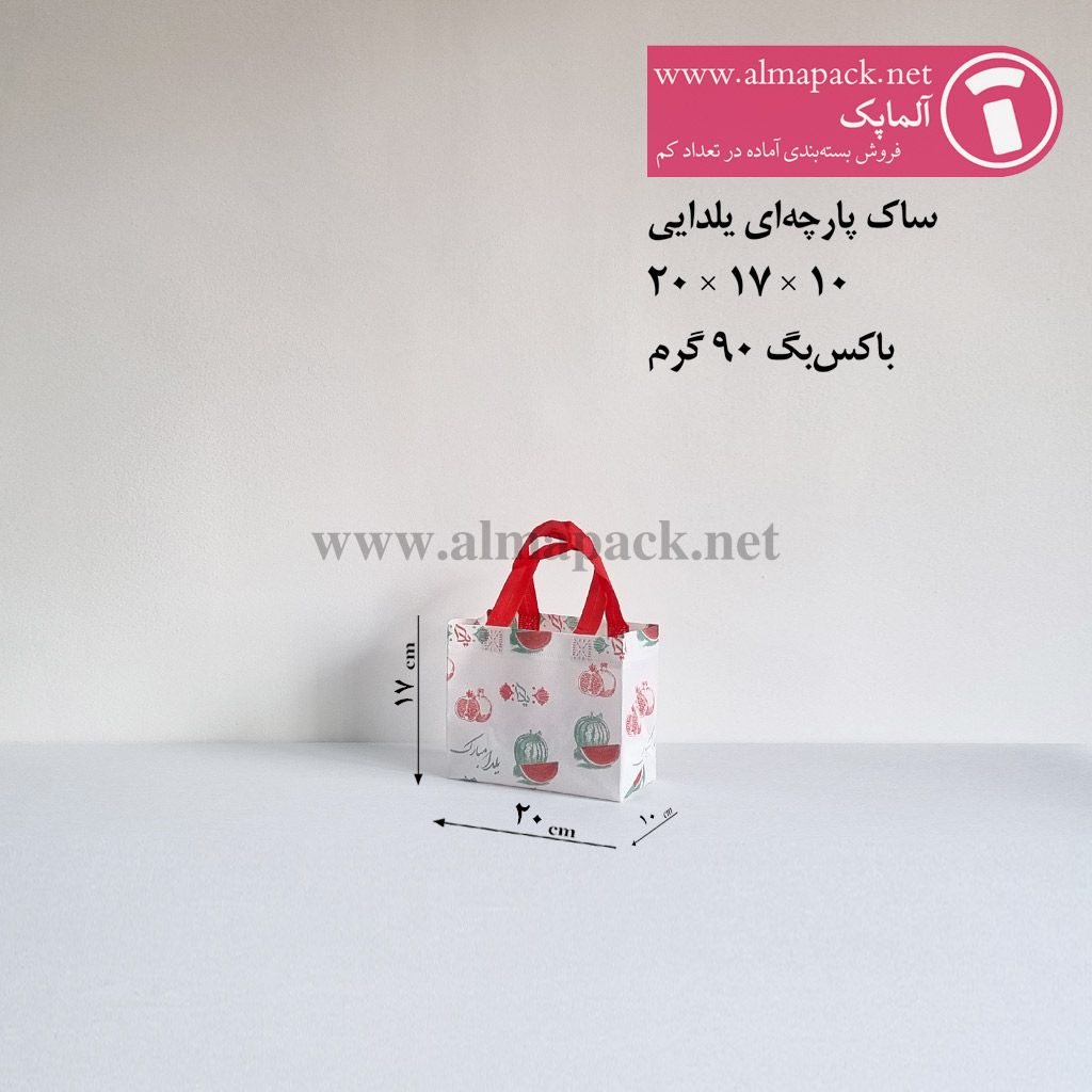 ساک پارچهای یلدایی قرمز 90 گرمی باکسبگ 10×17×20